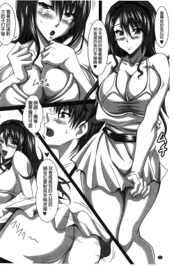 Page 155 of Boku dake no Bakunyuu Ona-maid Ge | 專屬我的爆乳淫女俏女傭 下