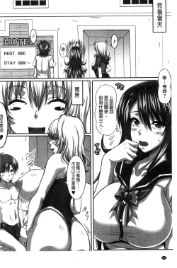 Page 165 of Boku dake no Bakunyuu Ona-maid Ge | 專屬我的爆乳淫女俏女傭 下