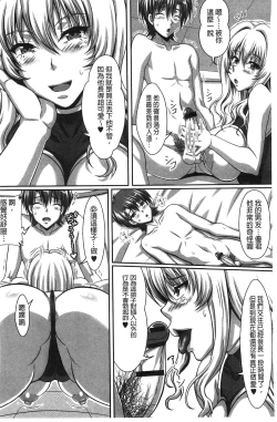 Page 167 of Boku dake no Bakunyuu Ona-maid Ge | 專屬我的爆乳淫女俏女傭 下