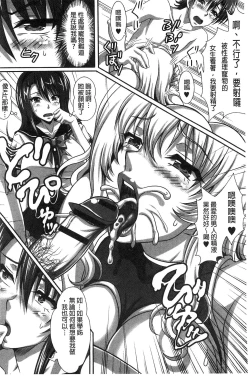 Page 169 of Boku dake no Bakunyuu Ona-maid Ge | 專屬我的爆乳淫女俏女傭 下