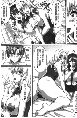 Page 170 of Boku dake no Bakunyuu Ona-maid Ge | 專屬我的爆乳淫女俏女傭 下