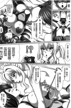 Page 175 of Boku dake no Bakunyuu Ona-maid Ge | 專屬我的爆乳淫女俏女傭 下