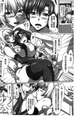 Page 189 of Boku dake no Bakunyuu Ona-maid Ge | 專屬我的爆乳淫女俏女傭 下