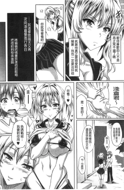 Page 202 of Boku dake no Bakunyuu Ona-maid Ge | 專屬我的爆乳淫女俏女傭 下