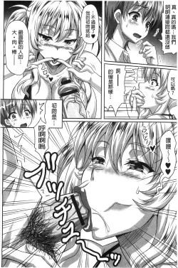 Page 205 of Boku dake no Bakunyuu Ona-maid Ge | 專屬我的爆乳淫女俏女傭 下