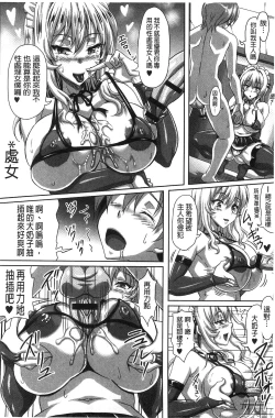 Page 223 of Boku dake no Bakunyuu Ona-maid Ge | 專屬我的爆乳淫女俏女傭 下