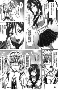 Page 229 of Boku dake no Bakunyuu Ona-maid Ge | 專屬我的爆乳淫女俏女傭 下