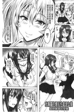 Page 230 of Boku dake no Bakunyuu Ona-maid Ge | 專屬我的爆乳淫女俏女傭 下