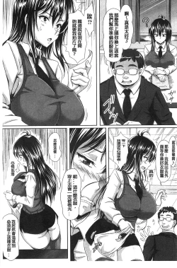 Page 44 of Boku dake no Bakunyuu Ona-maid Ge | 專屬我的爆乳淫女俏女傭 下