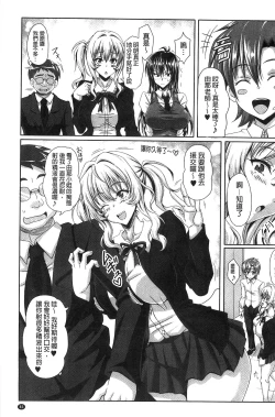 Page 84 of Boku dake no Bakunyuu Ona-maid Ge | 專屬我的爆乳淫女俏女傭 下