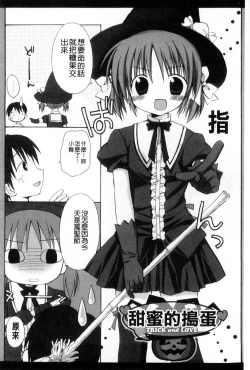 Page 125 of Amaenbo | 好愛撒嬌