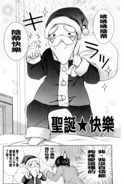 Page 137 of Amaenbo | 好愛撒嬌