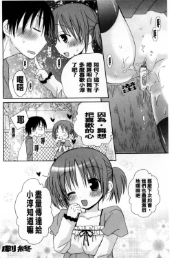 Page 41 of Amaenbo | 好愛撒嬌