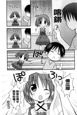 Page 92 of Amaenbo | 好愛撒嬌