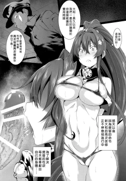 Page 9 of Yamato de Asobu