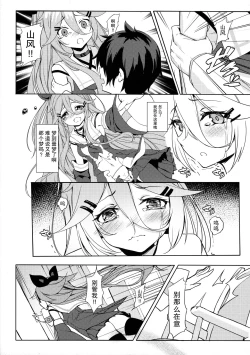 Page 8 of Karada mo Kokoro mo Attamete