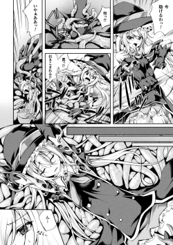 Page 112 of Seigi no Heroine Kangoku File Vol. 14