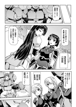 Page 13 of Seigi no Heroine Kangoku File Vol. 14