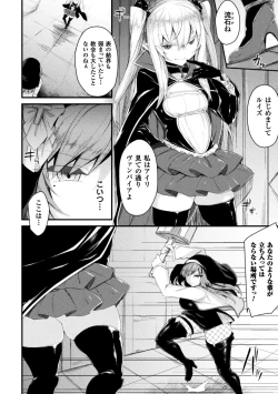 Page 54 of Seigi no Heroine Kangoku File Vol. 14