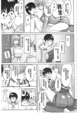 Page 100 of Hakudaku Fiance | 白濁沾染的未婚妻