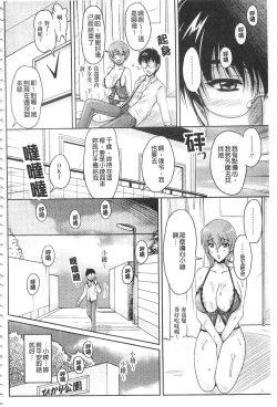 Page 107 of Hakudaku Fiance | 白濁沾染的未婚妻