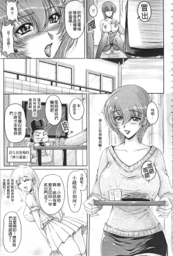 Page 114 of Hakudaku Fiance | 白濁沾染的未婚妻