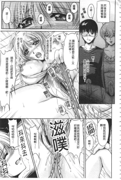 Page 148 of Hakudaku Fiance | 白濁沾染的未婚妻