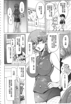 Page 153 of Hakudaku Fiance | 白濁沾染的未婚妻