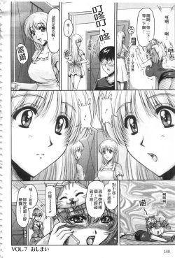 Page 155 of Hakudaku Fiance | 白濁沾染的未婚妻