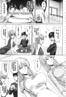 Page 160 of Hakudaku Fiance | 白濁沾染的未婚妻