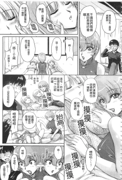 Page 162 of Hakudaku Fiance | 白濁沾染的未婚妻