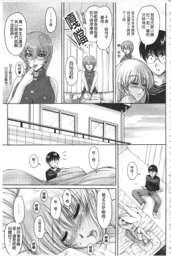 Page 164 of Hakudaku Fiance | 白濁沾染的未婚妻