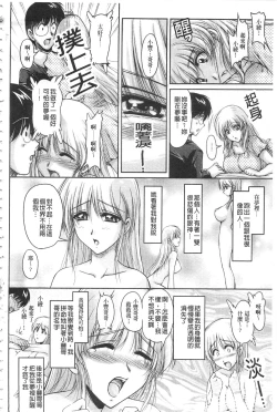 Page 165 of Hakudaku Fiance | 白濁沾染的未婚妻