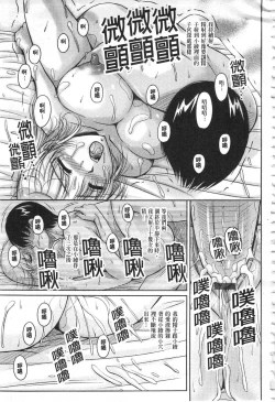 Page 172 of Hakudaku Fiance | 白濁沾染的未婚妻