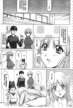 Page 180 of Hakudaku Fiance | 白濁沾染的未婚妻