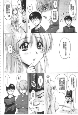 Page 181 of Hakudaku Fiance | 白濁沾染的未婚妻