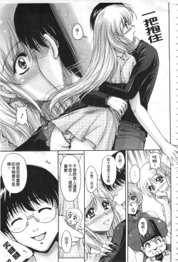 Page 188 of Hakudaku Fiance | 白濁沾染的未婚妻