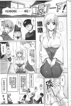 Page 190 of Hakudaku Fiance | 白濁沾染的未婚妻