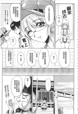 Page 44 of Hakudaku Fiance | 白濁沾染的未婚妻