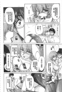 Page 57 of Hakudaku Fiance | 白濁沾染的未婚妻