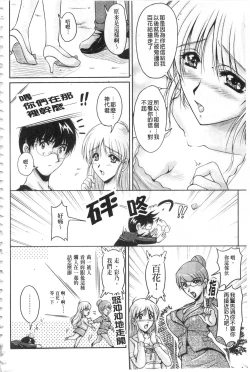 Page 77 of Hakudaku Fiance | 白濁沾染的未婚妻