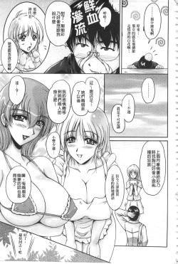 Page 78 of Hakudaku Fiance | 白濁沾染的未婚妻