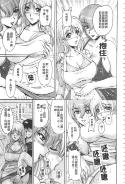 Page 80 of Hakudaku Fiance | 白濁沾染的未婚妻