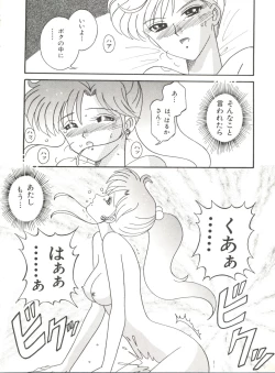 Page 105 of Bishoujo Doujinshi Anthology 12 - Moon Paradise 7 Tsuki no Rakuen