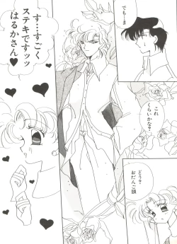 Page 119 of Bishoujo Doujinshi Anthology 12 - Moon Paradise 7 Tsuki no Rakuen