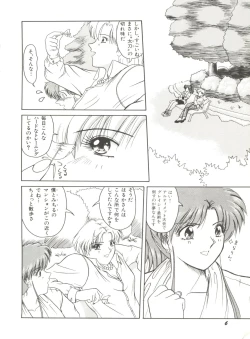 Page 11 of Bishoujo Doujinshi Anthology 12 - Moon Paradise 7 Tsuki no Rakuen