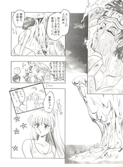 Page 129 of Bishoujo Doujinshi Anthology 12 - Moon Paradise 7 Tsuki no Rakuen