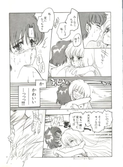 Page 140 of Bishoujo Doujinshi Anthology 12 - Moon Paradise 7 Tsuki no Rakuen