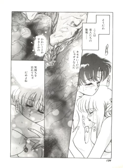 Page 141 of Bishoujo Doujinshi Anthology 12 - Moon Paradise 7 Tsuki no Rakuen