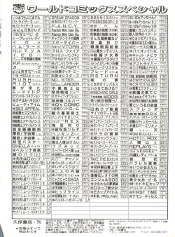 Page 149 of Bishoujo Doujinshi Anthology 12 - Moon Paradise 7 Tsuki no Rakuen